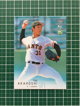 ★BBM 2022 プロ野球 1st バージョン #077 赤星優志［読売ジャイアンツ／巨人］レギュラーカード ルーキー「RC」★_画像1