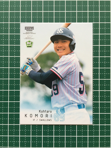 ★BBM 2022 プロ野球 1st バージョン #026 小森航大郎［東京ヤクルトスワローズ］レギュラーカード ルーキー「RC」★