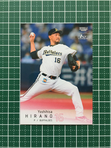 ★BBM 2022 プロ野球 1st バージョン #166 平野佳寿［オリックス・バファローズ］レギュラーカード★