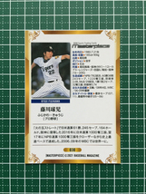 ★BBM 2021 スポーツ MASTERPIECE マスターピース #030 藤川球児［プロ野球／阪神タイガース］レギュラーカード★_画像2