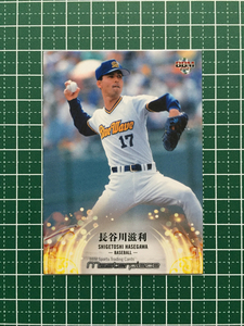 ★BBM 2021 スポーツ MASTERPIECE マスターピース #016 長谷川滋利［プロ野球／オリックス・ブルーウェーブ］レギュラーカード★