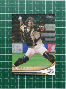 ★EPOCH 2021 NPB プロ野球カード #018 甲斐拓也［福岡ソフトバンクホークス］キラカード パラレル版 エポック★