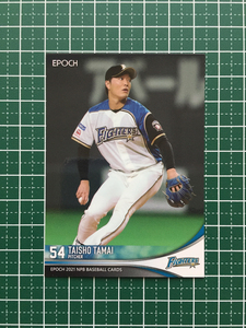 ★EPOCH 2021 NPB プロ野球カード #158 玉井大翔［北海道日本ハムファイターズ］レギュラーカード エポック★