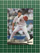 ★EPOCH 2021 NPB プロ野球カード #048 岩下大輝［千葉ロッテマリーンズ］レギュラーカード エポック★_画像1