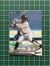 ★EPOCH 2021 NPB プロ野球カード #051 田村龍弘［千葉ロッテマリーンズ］レギュラーカード エポック★_画像1