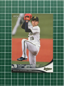 ★EPOCH 2021 NPB プロ野球カード #186 山岡泰輔［オリックス・バファローズ］レギュラーカード エポック★