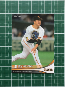 ★EPOCH 2021 NPB プロ野球カード #226 中川皓太［読売ジャイアンツ／巨人］レギュラーカード エポック★