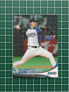 ★EPOCH 2021 NPB プロ野球カード #148 上沢直之［北海道日本ハムファイターズ］キラカード パラレル版 エポック★