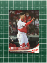 ★EPOCH 2021 NPB プロ野球カード #378 坂倉将吾［広島東洋カープ］レギュラーカード エポック★_画像1