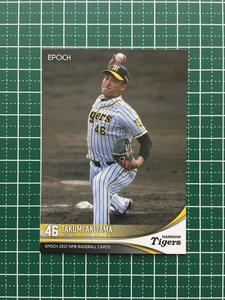 ★EPOCH 2021 NPB プロ野球カード #263 秋山拓巳［阪神タイガース］レギュラーカード エポック★