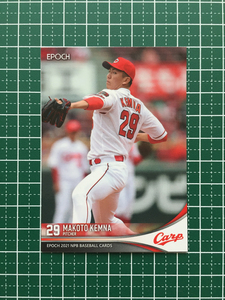 ★EPOCH 2021 NPB プロ野球カード #370 ケムナ誠［広島東洋カープ］レギュラーカード エポック★