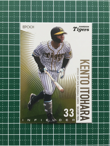 ★ Epoch 2021 Professional Baseball Card #SF-31 Kento Itohara [Hanshin Tigers] Kira Silver Foil epock ★