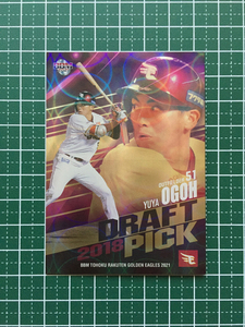 ★BBM 2021 プロ野球 ベースボールカード #DP3 小郷裕哉［東北楽天ゴールデンイーグルス］「2018 DRAFT PICK」60枚限定 パラレル版★