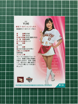 ★BBM 2021 プロ野球 チアリーダー DANCING HEROINE -華- #華38 YUKI［東北ゴールデンエンジェルス／東北楽天］レギュラーカード★_画像2