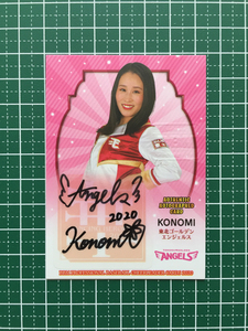 ★BBM 2020 プロ野球 チアリーダー DANCING HEROINE -華- KONOMI［東北ゴールデンエンジェルス／楽天］直筆サイン 60枚限定 20★