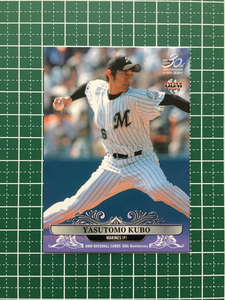 ★BBM 2020 プロ野球 30th ANNIVERSARY #100 久保康友［千葉ロッテマリーンズ］レギュラーカード 20★