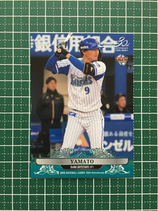 ★BBM 2020 プロ野球 30th ANNIVERSARY #141 大和［横浜DeNAベイスターズ］レギュラーカード 20★