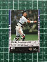 ★BBM 2020 プロ野球 30th ANNIVERSARY #CB20 阿部慎之助［読売ジャイアンツ／巨人］インサートカード「CROSS BLOSSOMS」20★_画像2