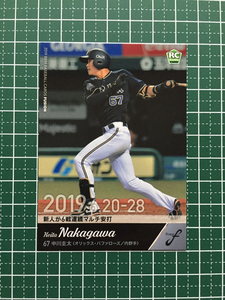 ★BBM 2019 プロ野球 FUSION #53 中川圭太［オリックス・バファローズ］レギュラーカード 記録の殿堂 ルーキー RC 19★