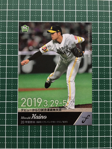 ★BBM 2019 プロ野球 FUSION #21 甲斐野央［福岡ソフトバンクホークス］レギュラーカード 記録の殿堂 ルーキー RC 19★