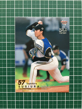 ★BBM 2020 プロ野球 FUSION #610 杉浦稔大［北海道日本ハムファイターズ］レギュラーカード 1st 20★_画像1