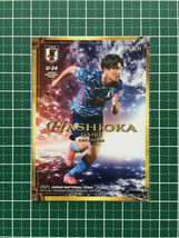 ★EPOCH 2021 サッカー 日本代表 スペシャルエディション #37 橋岡大樹［シントトロイデンＶＶ／U-24］エポック★_画像1