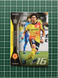 ★EPOCH 2020 サッカー Jリーグ UPDATE #397 村松航太［ギラヴァンツ北九州］エポック 20★