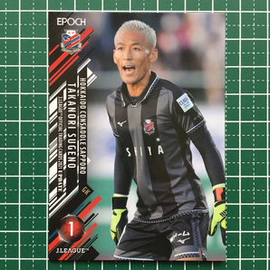 ★EPOCH 2021 サッカー Ｊリーグ UPDATE #250 菅野孝憲［北海道コンサドーレ札幌］レギュラーカード エポック★の画像1