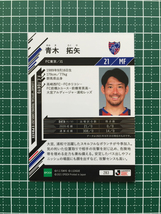 ★EPOCH 2021 サッカー Ｊリーグ UPDATE #283 青木拓矢［ＦＣ東京］レギュラーカード エポック★_画像2