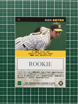 ★EPOCH 2021 プロ野球 ROOKIES & STARS #10 佐藤蓮［阪神タイガース］レギュラーカード ルーキー RC エポック★_画像2