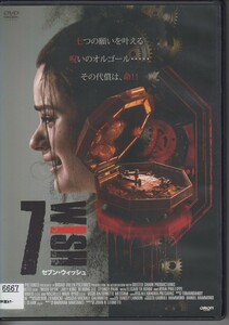 7WISH セブン・ウィッシュ　/ ジョーイ・キング, キー・ホン・リー, シドニー・パーク ★中古DVD [レンタル落ち]　 / IF18-0890