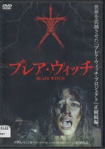 ブレア・ウィッチ　/ ジェームズ・アレン・マキューン, キャリー・ヘルナンデス　★中古DVD [レンタル落ち]　/ 80DRJ-20784