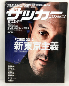 * recycle book@* weekly soccer magazine 2012 year 2 month 4 day number N1385 * Baseball * magazine company 