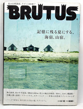 ◆リサイクル本◆BRUTUS [ブルータス] 2012年6月15日号 ◆マガジンハウス _画像1