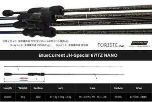 ヤマガブランクス BlueCurrent(ブルーカレント) JH-Special 67/TZ NANO　アジ・メバル ロッド