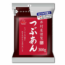 井村屋謹製 つぶあん 300g×3袋まとめ買いセット 無添加_画像3