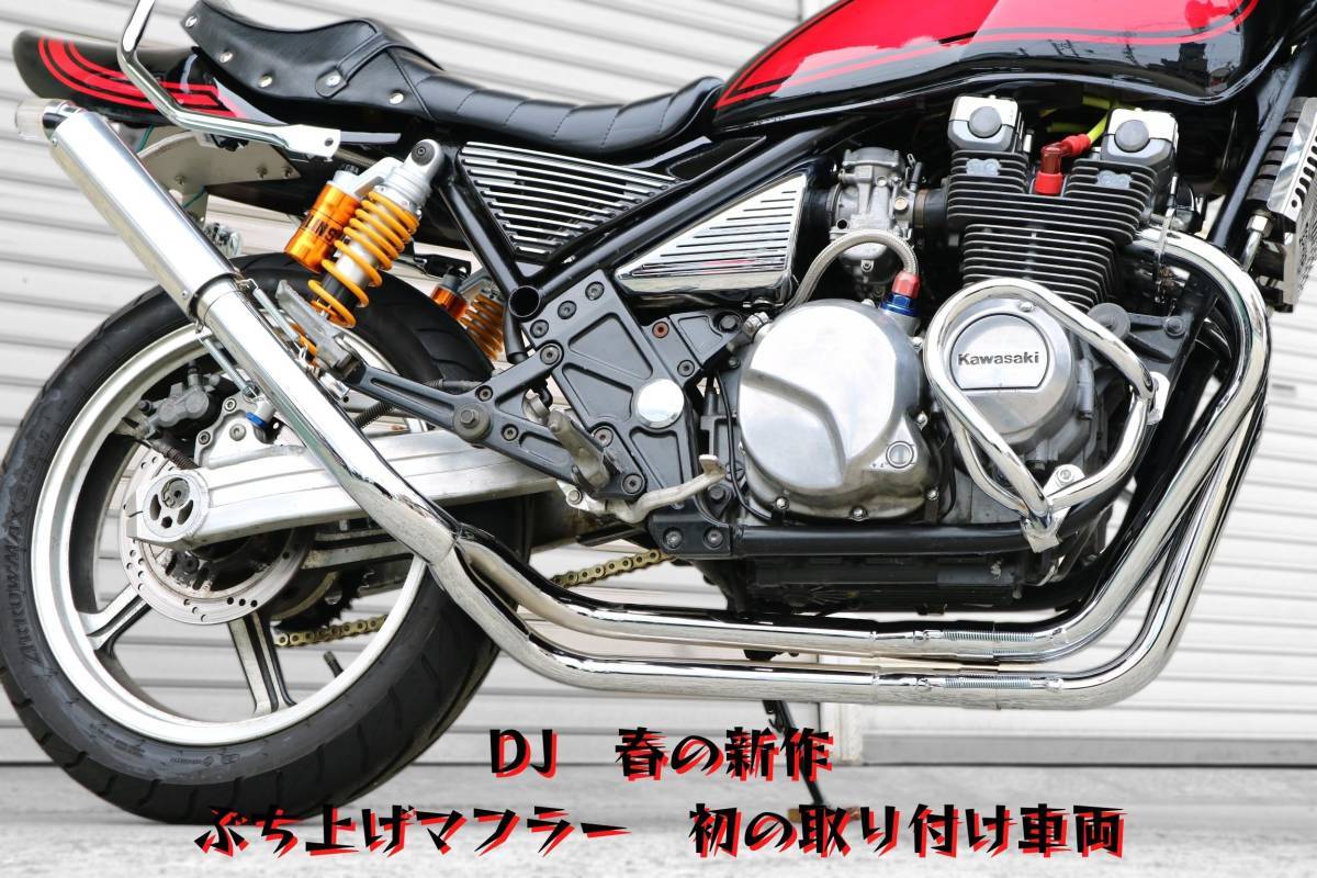 最適な価格 - カワサキ ヨシムラ ゼファー400 4ー1マフラー パーツ 最適な価格 - カワサキ ヨシムラ ゼファー400 4ー1マフラー パーツ