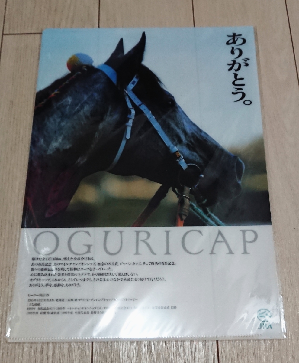 人気のファッションブランド! JRAサラブレッド オグリキャップ 値下げ
