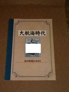 【LOGINの付録(冊子)など8個】【ゲームソフトではありません】