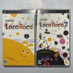PSP ロコロコ LocoRoco 2本セット