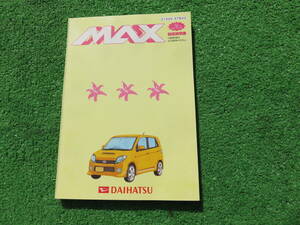 Daihatsu L950S/L960S MAX Max RS turbo owner manual 2003 year 3 month Heisei era 15 year manual 