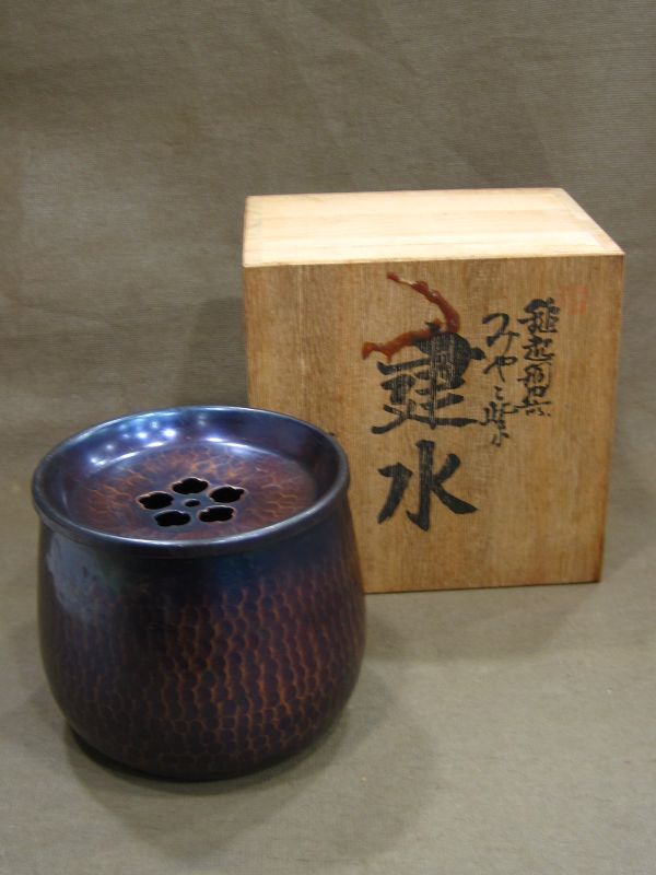 人気高評価 茶道具 袋形建水 共箱 V R4510 釜師 高木治良兵衛造 唐銅