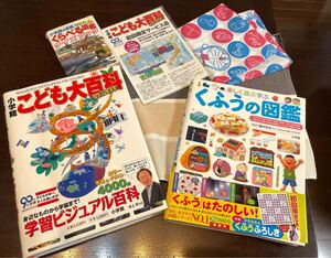 こども大百科 くふうの図鑑 クイズブック 3冊セット