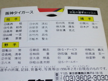 タカラ プロ野球カードゲーム_1996年_阪神_nm_（阪神タイガース）_画像7