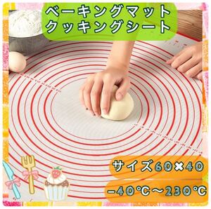 ベーキングマット シリコンマット クッキング 料理 パン作り お菓子 シート