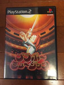 PS2 ブラボーミュージック 【PS2】 ブラボーミュージック