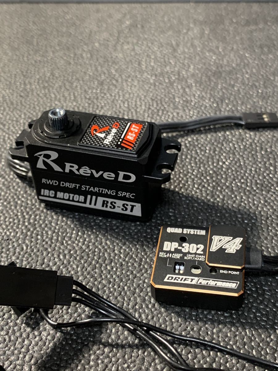 reveD RS-STサーボ・USBプログラマー・V4ジャイロセット 高価値 htckl 