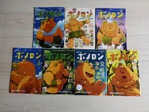 森の戦士 ボノロン 7冊セット 【お値下げしました 680円→360円】