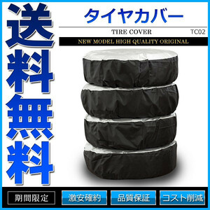 タイヤカバー 収納カバー Mサイズ 自動車 タイヤ ホイール 4セット 高級生地