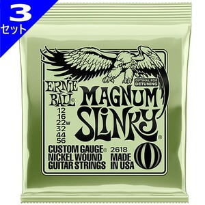 3セット ERNIE BALL #2618 Magnum Slinky 3弦ワウンド 012-056 アーニーボール エレキギター弦